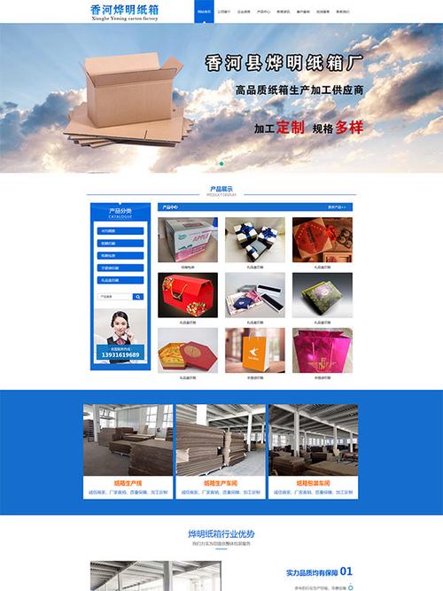 廊坊企業網站建設成本解析 從基礎到定制，價格差異何在？